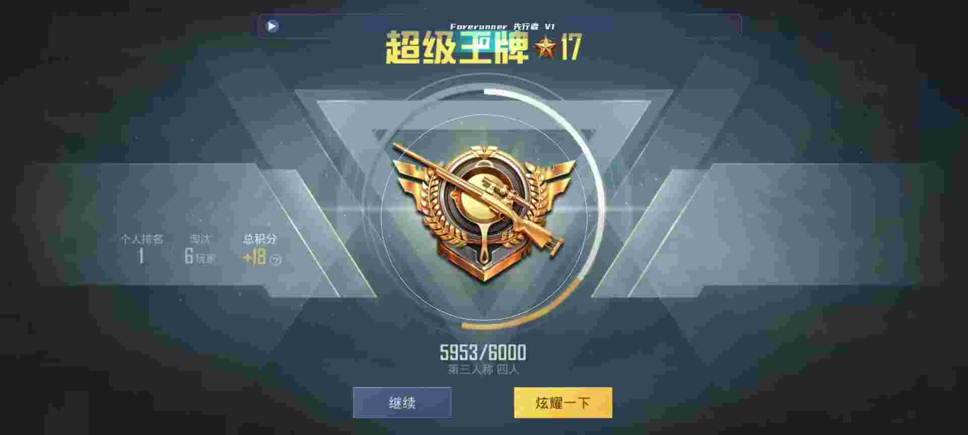 和平精英鸡腿辅助自瞄 - ƽӢը̻辅助预览图
